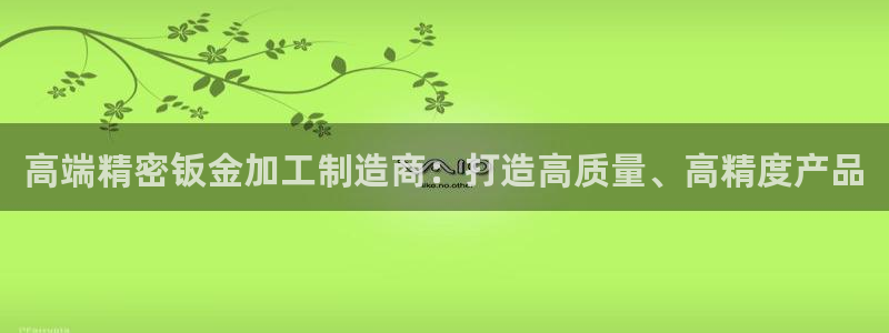 谈球吧黑款